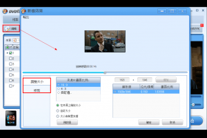 DVD至MP4轉檔軟體
