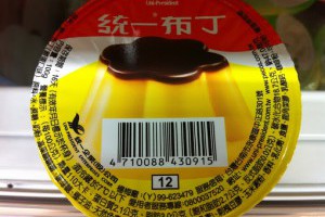  布丁不單純？義美：與膠製成的布丁確實不同 
