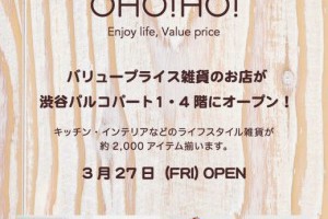日本新興的1000日圓店