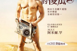 神與神棍，無痛切割《來自星星的傻瓜/PK》 @ νìνíănnā♪芽芽 :: 痞客邦 PIXNET ::