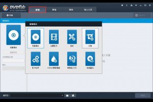 最好的免費DVD複製軟體