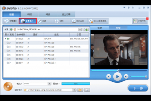 將DVD複製為ISO映像檔