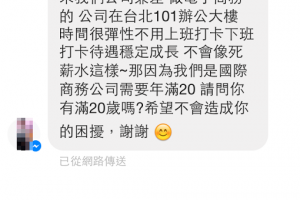  從前有個形象很好的人，就被私訊問說要不要去101上班 
