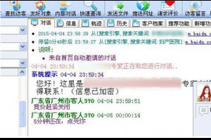 恶意点击涉嫌犯罪 嫌疑人已被抓-卢松松博客