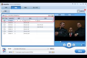 如何將2D DVD轉檔為MKV 3D視頻？