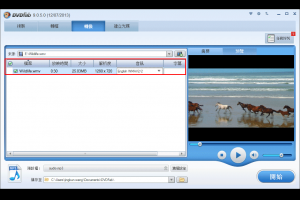 如何將2D視頻轉檔為3D AVI視頻？