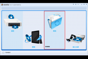 如何將2D視訊轉檔為FLV 3D視頻？