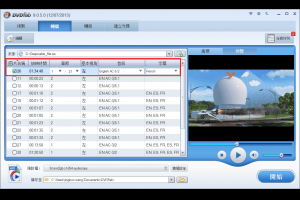 如何將2D藍光電影轉檔為M2TS 3D視頻？