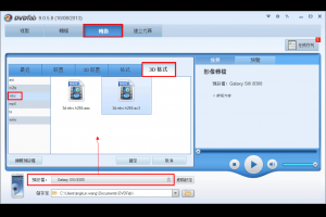 2D至3D視訊轉檔軟體-DVDFab8