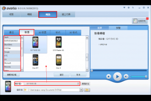 行動電話視頻轉檔軟體