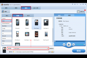 最佳iPod視頻轉檔軟體