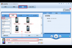 iPhone/iPhone 4S視頻轉檔軟體