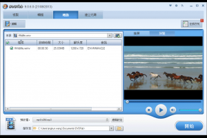 為3D電視準備的3D視頻轉檔軟體