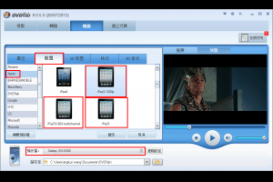 The New iPad (iPad 3)視頻轉檔軟體