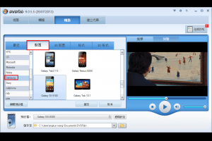 最佳的Samsung Galaxy 9100視頻轉檔軟體