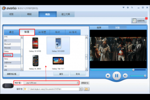 如何把視頻轉檔到Samsung Galaxy S III？
