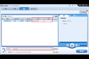 怎樣用DVDFab Video Converter把視訊轉檔到iPhone 5？