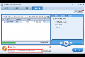 如何自己動手製作DVD光碟？