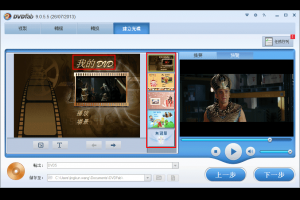 將WMV視頻燒成DVD