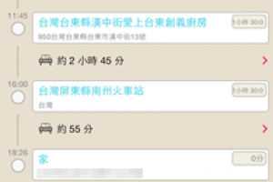 Funlidays：超好用的旅遊行程規劃 App，景點安排、路線規劃一次搞定！
