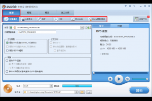 如何方便地將DVD燒錄至Mac中？