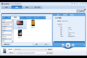 如何在Mac中將DVD轉檔至行動電話?
