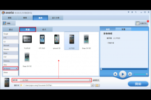 如何在3D裝置中欣賞2D視頻?