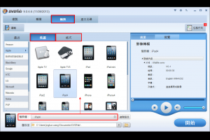 如何使用Video Converter for Mac將不同格式的視訊進行轉檔?