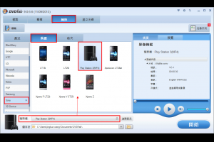 怎麼在Mac上將視頻轉檔到PS Vita中？
