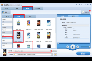 可在Mac上轉檔視訊到Samsung Galaxy Note的視頻轉檔軟體
