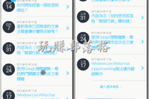 Google開始將【適合行動裝置瀏覽的程度】列入評級 | 跟著工作熊玩賺部落格