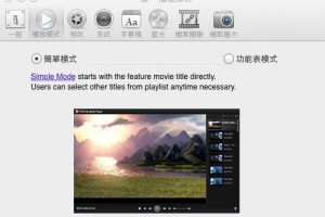 怎樣在MacBook Air上觀看藍光ISO檔？