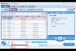 如何將藍光複製到DVD？