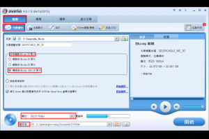 怎樣把3D藍光電影燒錄到並排3D光碟?