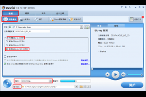 如何製作並排3D BD 25光碟？