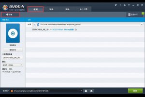 藍光複製 – 使用DVDFab Blu-ray Copy