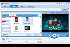 將藍光轉檔至Samsung Galaxy S III