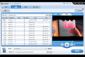 藍光至iPad/iPad 2轉檔軟體——將藍光電影轉檔至iPad/iPad 2