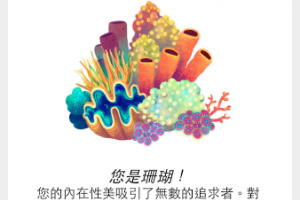  您是哪一種動物？世界地球日測驗 