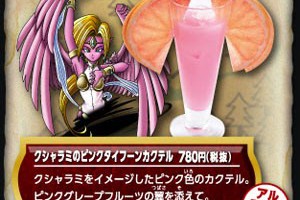 勇者鬥惡龍Cafe即將開幕