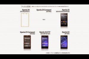 生活技.net: Sony Xperia Z4 compact 快要出來了
