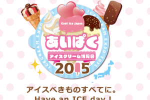 東京雪糕博覽2015