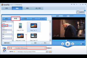 將藍光電影轉檔到Samsung Galaxy Tab P7510
