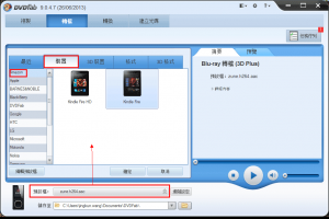 如何把藍光電影轉檔到Kindle Fire？