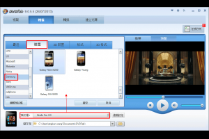 將藍光電影轉檔到Samsung Galaxy Note i9220的三個步驟