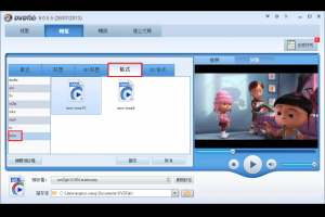 使用DVDFab Blu-ray Ripper將藍光電影轉檔為WMV視頻