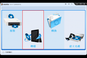 如何在iPhone 5上觀看藍光電影？