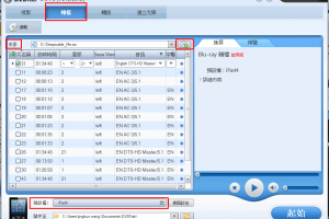 將藍光電影擷取/轉檔到iPad 4中觀看