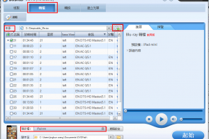 藍光電影擷取/轉檔到iPad Mini中觀看