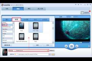 轉檔藍光到The New iPad (iPad 3)